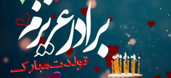 عکس نوشته کارتونی تولد