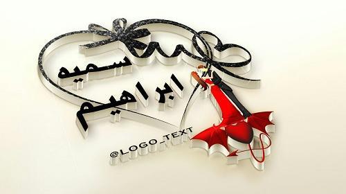 عکس نوشته کیان و سمیه