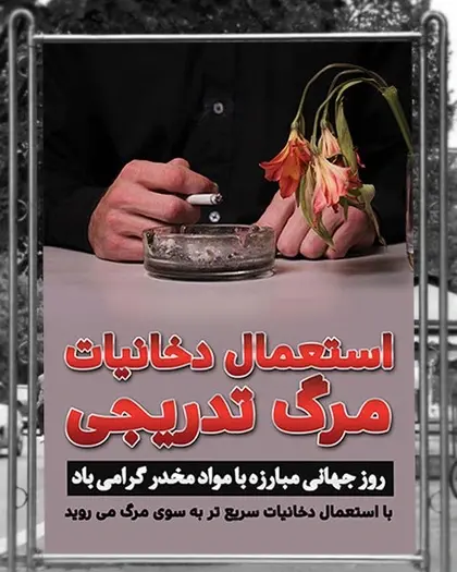 عکس مفهومی سیگار