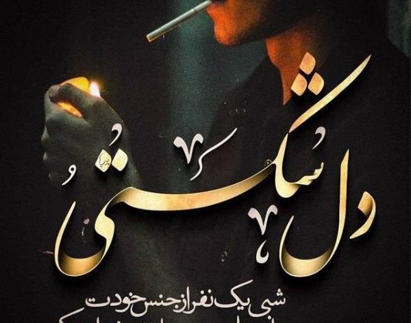 عکس مفهومی سیگار