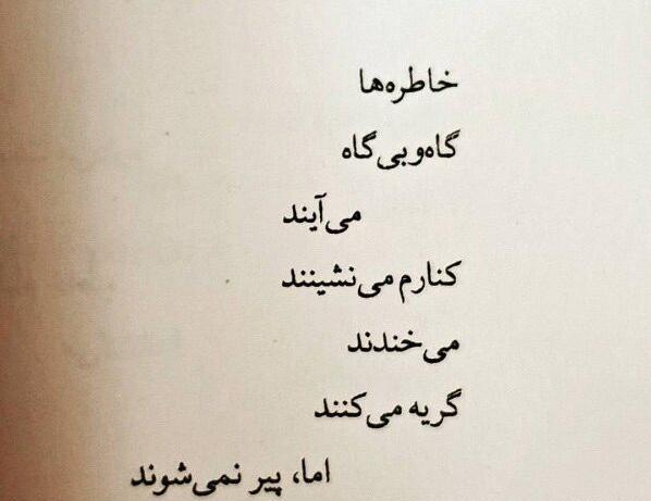 عکس نوشته خاطرات