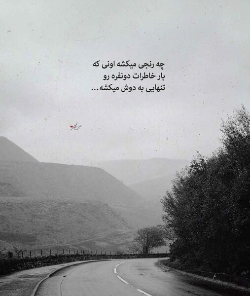 عکس نوشته خاطرات