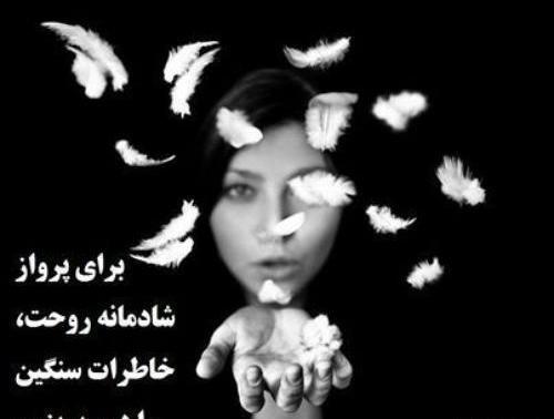 عکس نوشته خاطرات