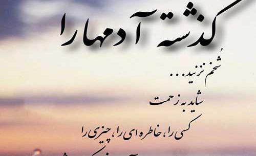عکس نوشته خاطرات