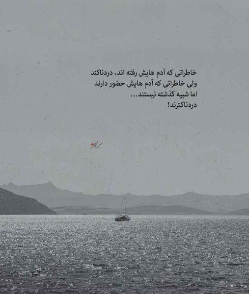 عکس نوشته خاطرات