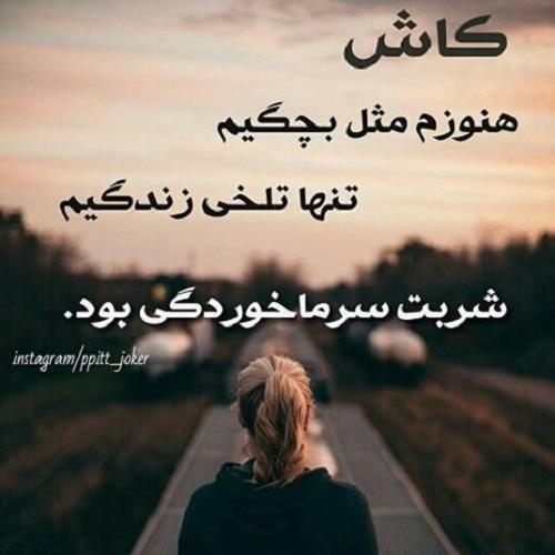 عکس نوشته خاطرات