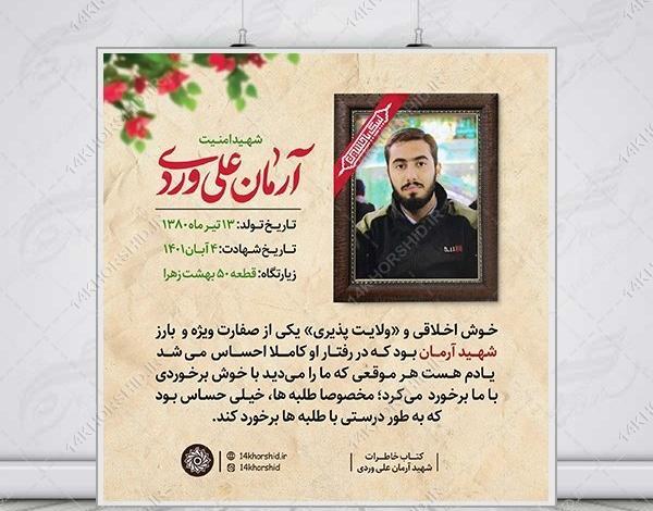 عکس نوشته خاطرات