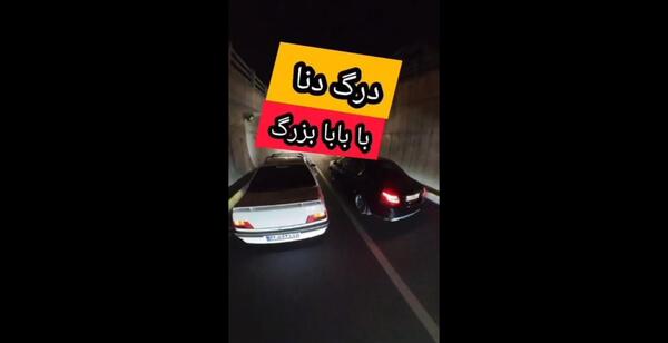 عکس سوسانو در تهران