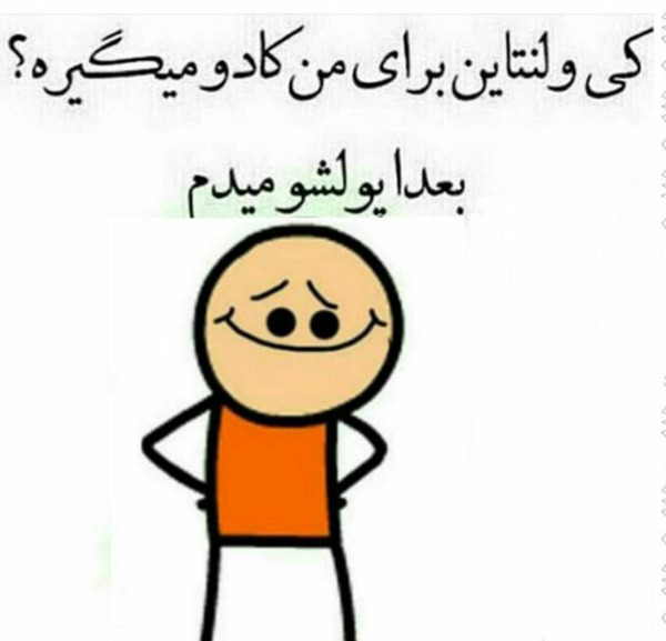 عکس ولنتاین سینگل