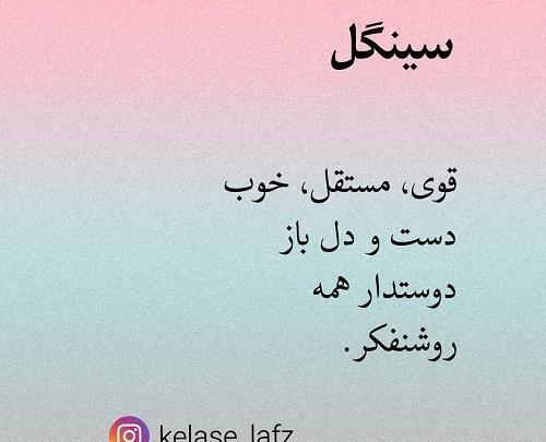 عکس ولنتاین سینگل