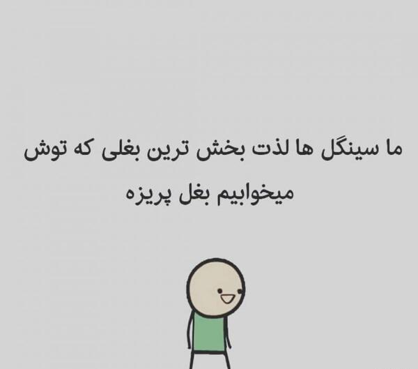 عکس ولنتاین سینگل