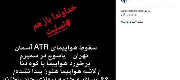 عکس پرچم ایران عزادار