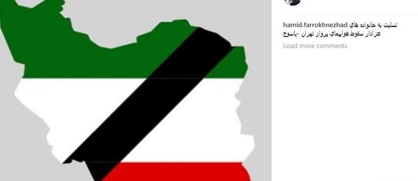 عکس پرچم ایران عزادار