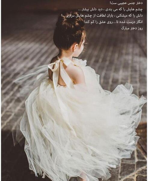 عکس روز دختر