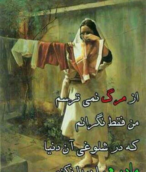 عکس مادر جهرمی