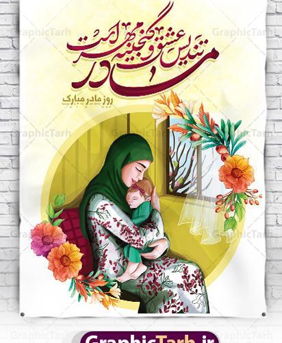 عکس مادر جهرمی