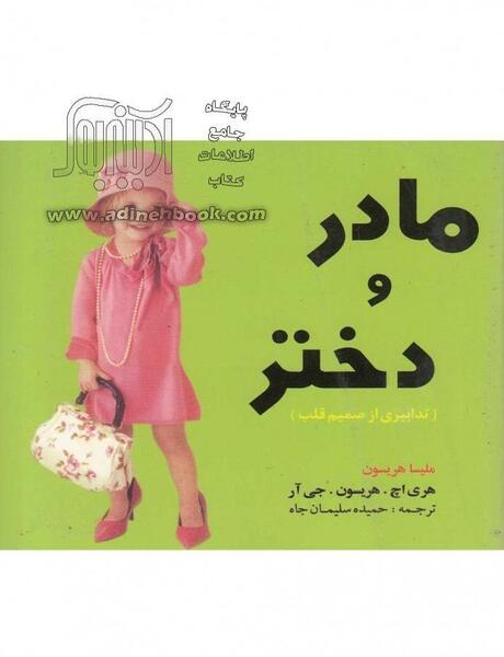 عکس مادر جهرمی