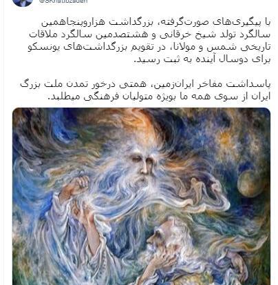 عکس سعید خطیب زاده