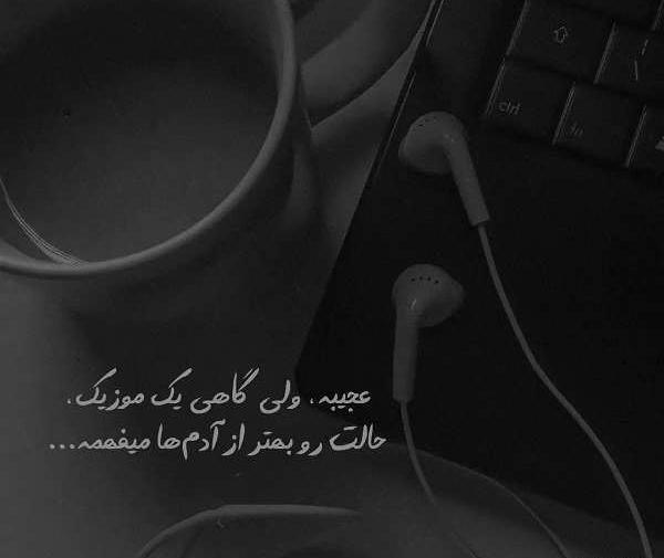 عکس نوشته غمگین جدید ۱۴۰۲