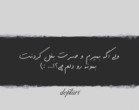 عکس نوشته غمگین جدید ۱۴۰۲