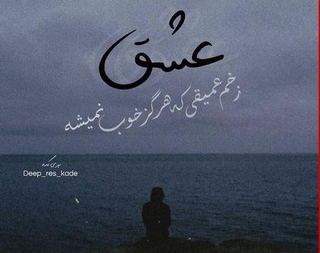 عکس نوشته غمگین جدید ۱۴۰۲