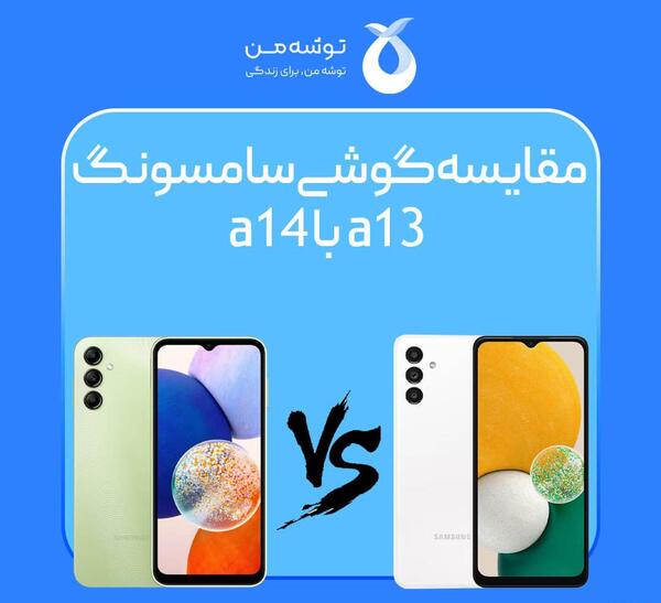 عکس گوشی مدل a13
