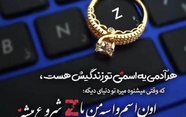 عکس نوشته برای زینب