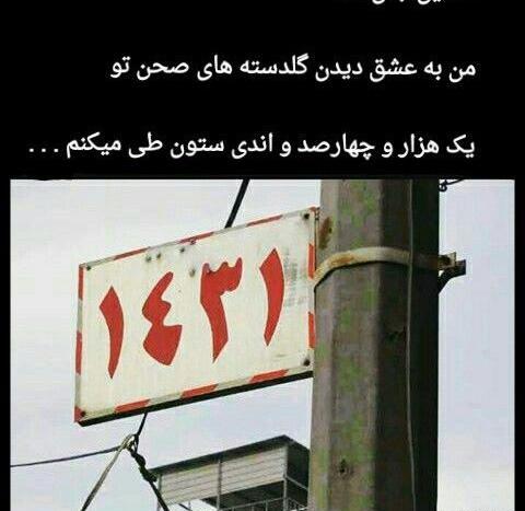 عکس نوشته برای زینب