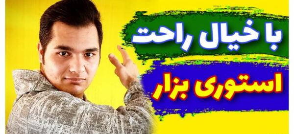 ایده برای عکس هایلایت اینستاگرام