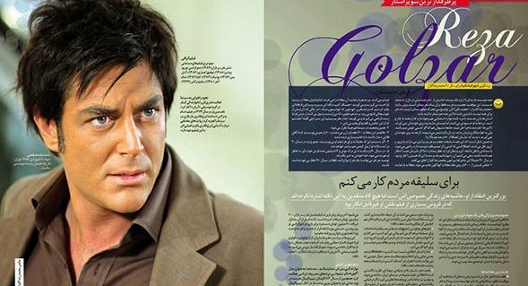 عکس پرتره محمدرضا گلزار