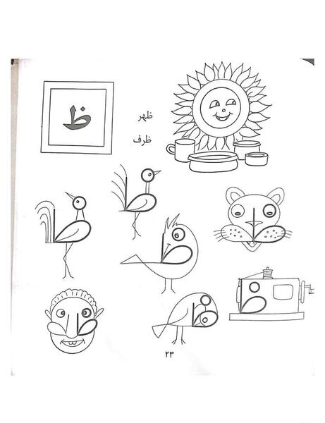 عکس نقاشی فانتزی نشانه ظ