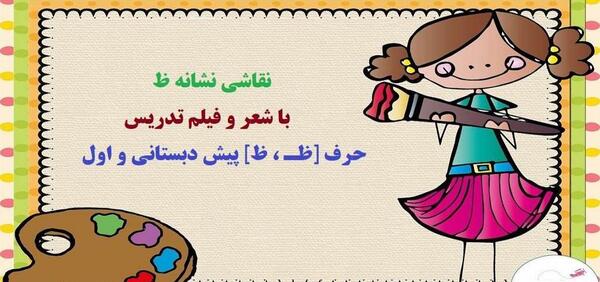 عکس نقاشی فانتزی نشانه ظ