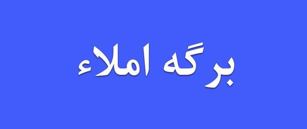 عکس صفحه خط دار