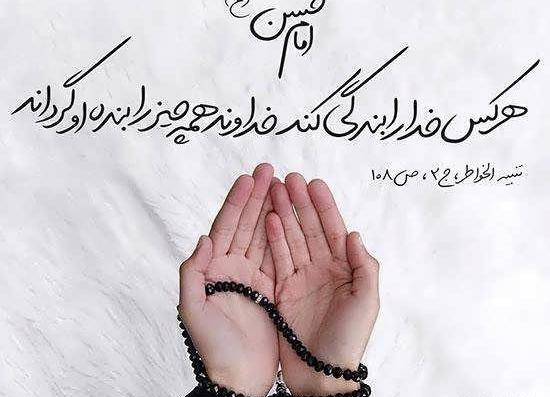 عکس نوشته زیبای عرفانی