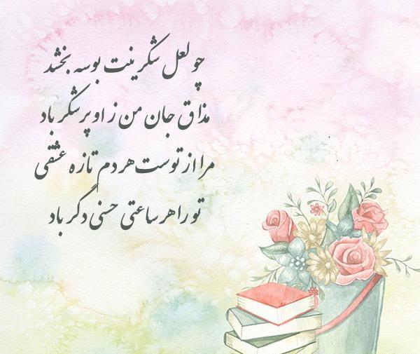 عکس نوشته زیبای عرفانی