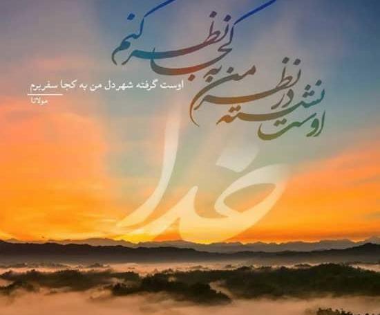 عکس نوشته زیبای عرفانی