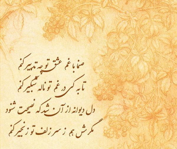 عکس نوشته زیبای عرفانی