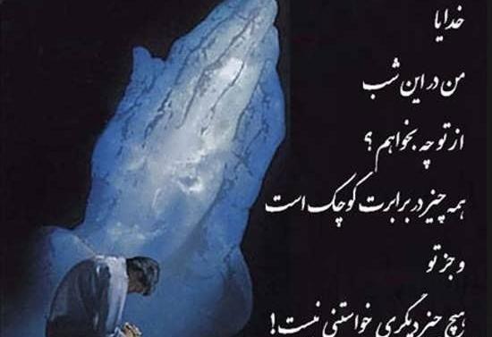 عکس نوشته زیبای عرفانی