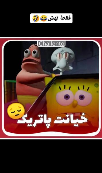 عکس کیوت فانتزی باب اسفنجی و پاتریک