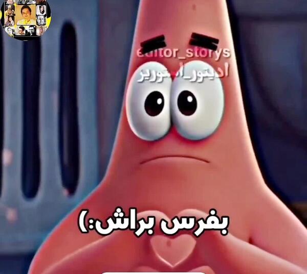 عکس کیوت فانتزی باب اسفنجی و پاتریک