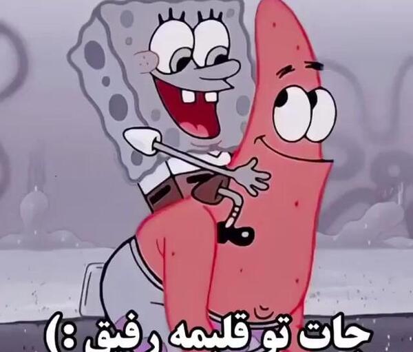 عکس کیوت فانتزی باب اسفنجی و پاتریک