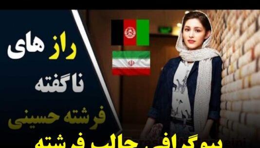عکس فرشته حسینی در خندوانه
