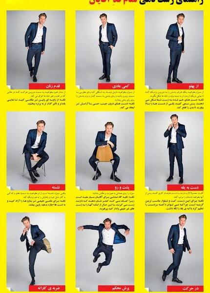 ژست عکس مردانه برای آتلیه