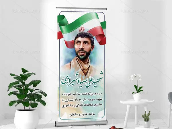 عکس امیر صیاد شیرازی