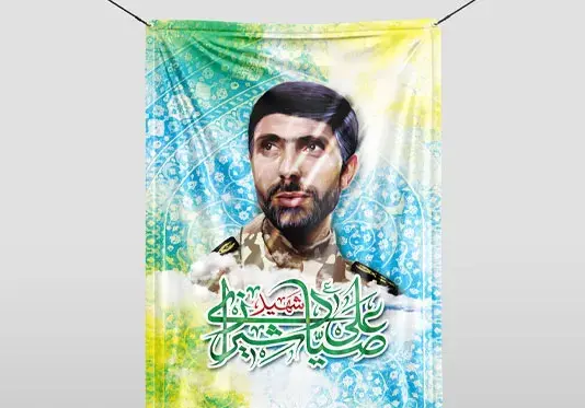 عکس امیر صیاد شیرازی