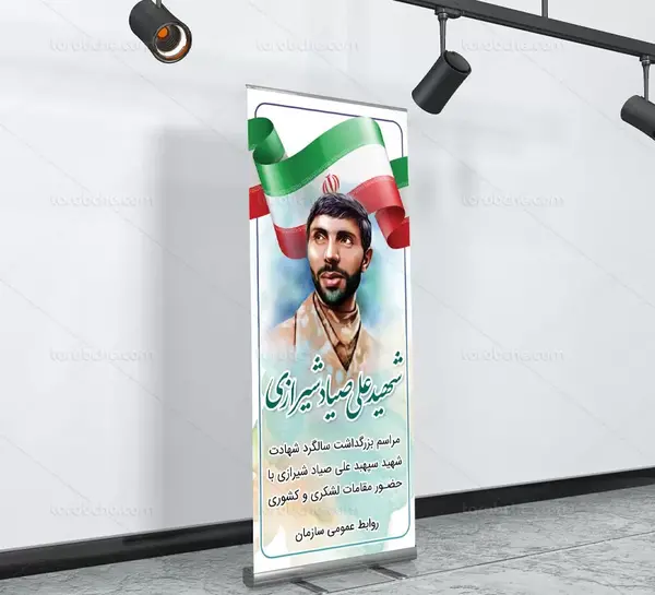 عکس امیر صیاد شیرازی