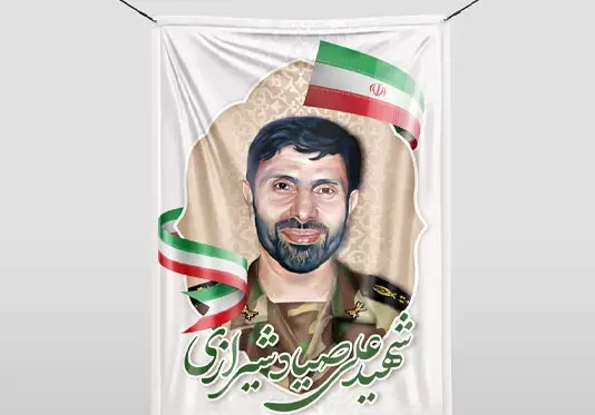 عکس امیر صیاد شیرازی