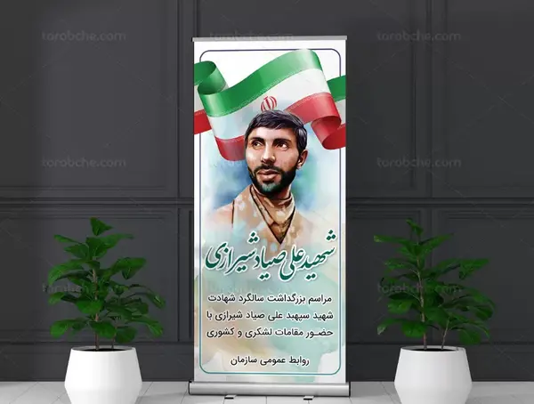 عکس امیر صیاد شیرازی