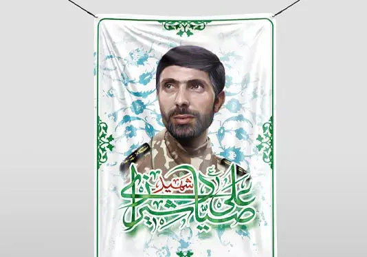 عکس امیر صیاد شیرازی