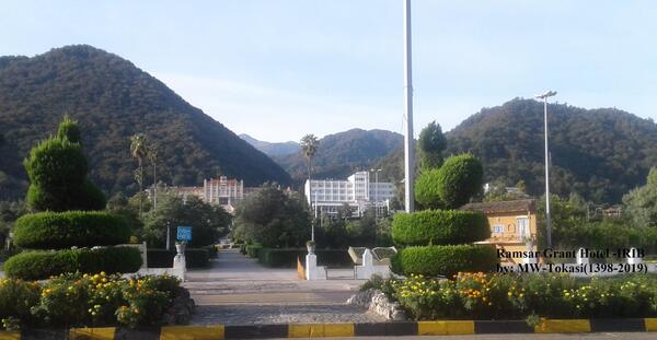 عکس از طبیعت رامسر